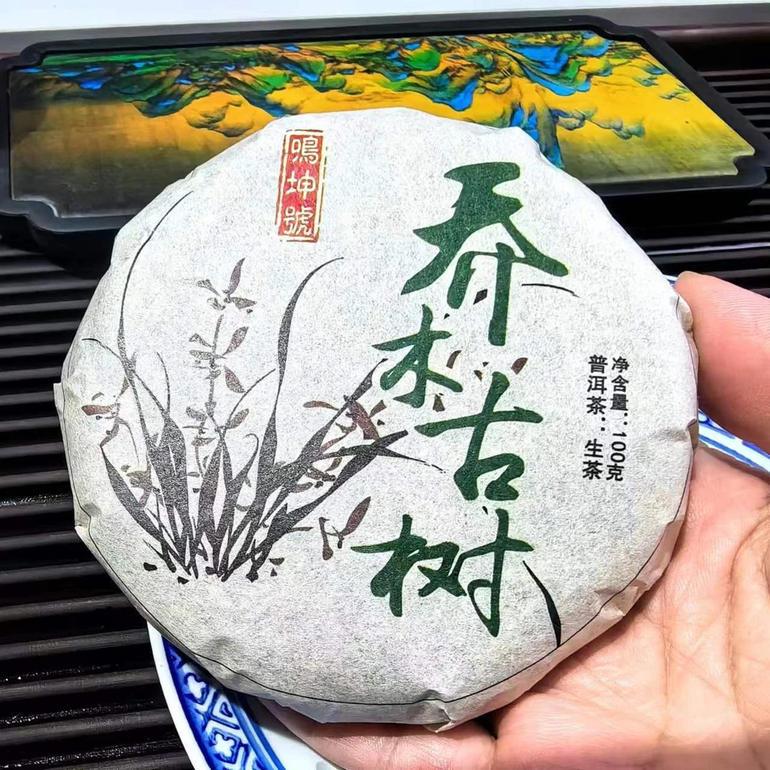 2017年勐海乔木古树生茶100g（拍一发五）