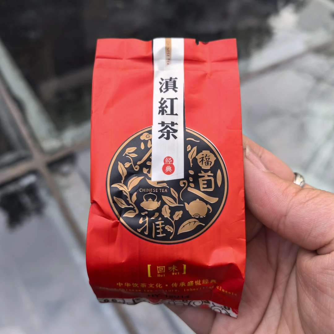 云南滇红茶临沧野生老树红茶 高山老树功夫红茶 500g 袋装兰香蜜