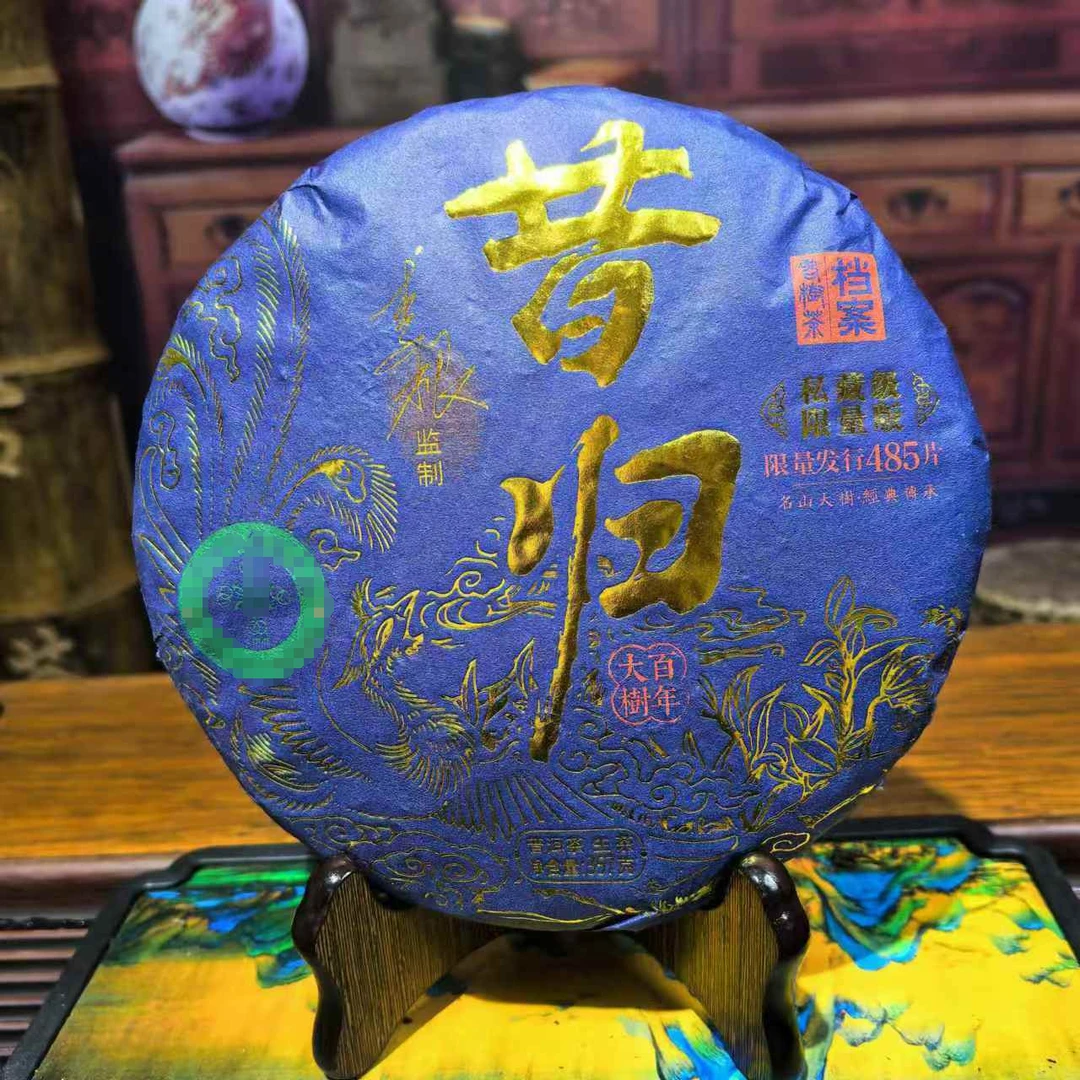 2017年昔归生茶饼357g