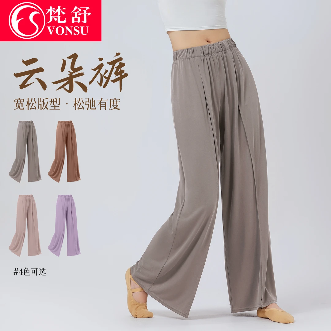 梵舒现代舞裤女成人古典舞服练功宽松民族舞蹈裤垂感阔腿裤XK3331