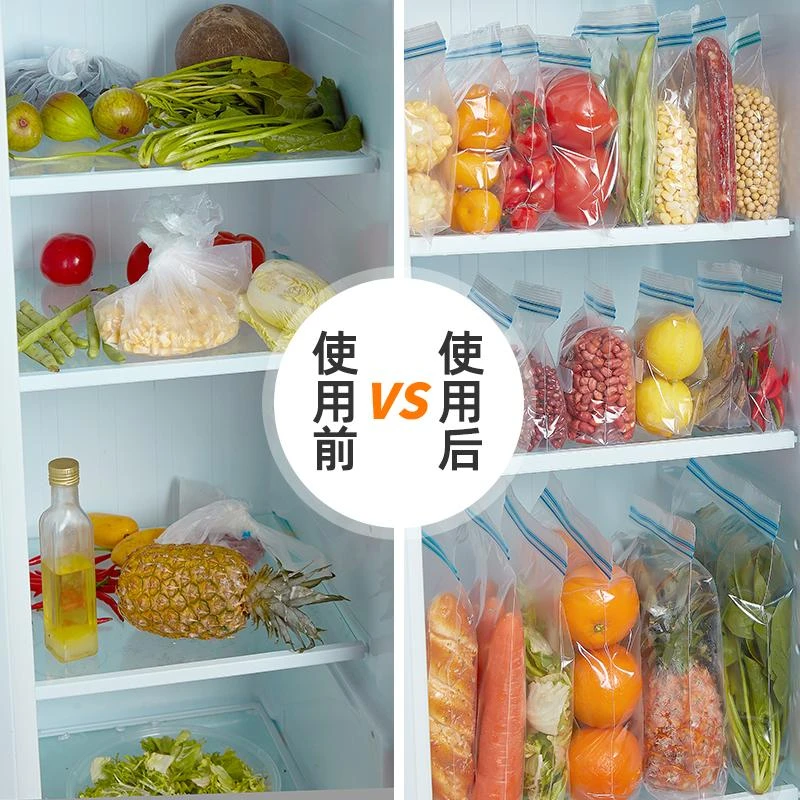 实用居家好物自封食品密封袋 冰箱收纳袋密封保鲜袋分装R8