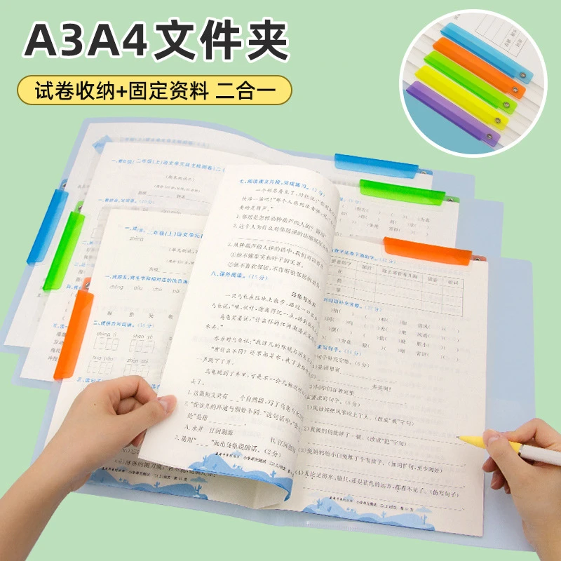 【开学好物】学生A3A4试卷夹升级旋转拉杆夹收纳抽杆文件资料册F6
