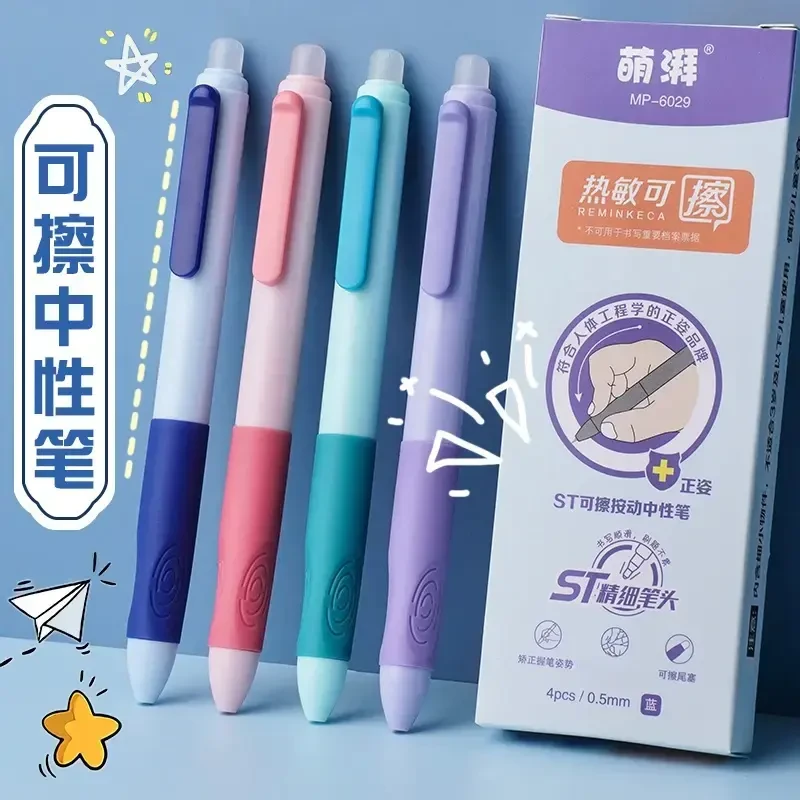 按动可擦笔中性笔小学生专用可擦魔力擦二三年级男孩女孩按压款F8