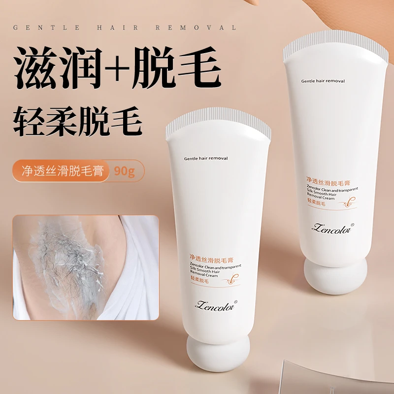 脱毛膏腿毛腋毛温和推荐女男士快速去毛膏F9