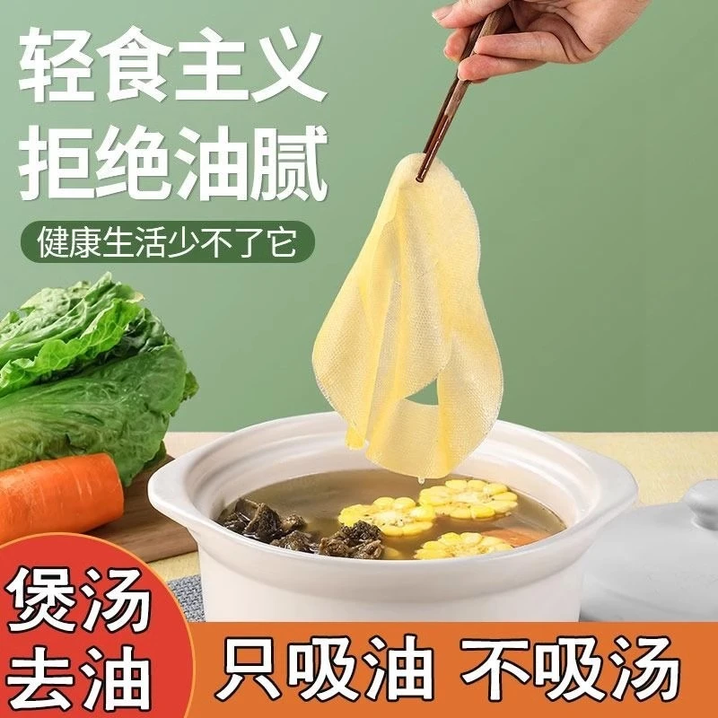 日本进口煮汤煲汤吸油纸吸油膜去汤油浮沫厨房用滤油汤锅吸油纸F9