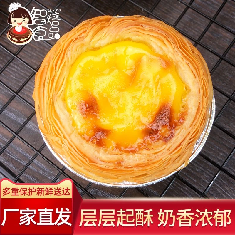 大号葡式蛋挞皮蛋挞液组合带锡底半成品家用酥皮奶油烘焙原料批发