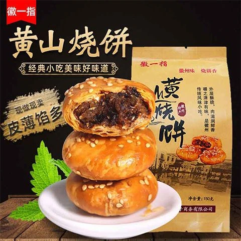 烧饼黄山梅干菜扣肉馅原味烧饼特色糕点网红香酥零食整箱150g/袋