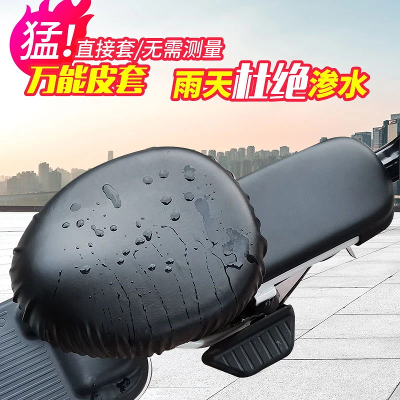 电动车座套皮革防晒防水电动车坐垫套四季通用电瓶自行车座垫套罩