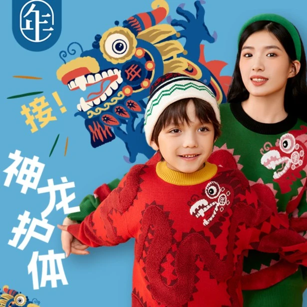 【龙奔龙流】年衣龙年童装毛衣儿童洋气套头针织秋装男女中大童春秋