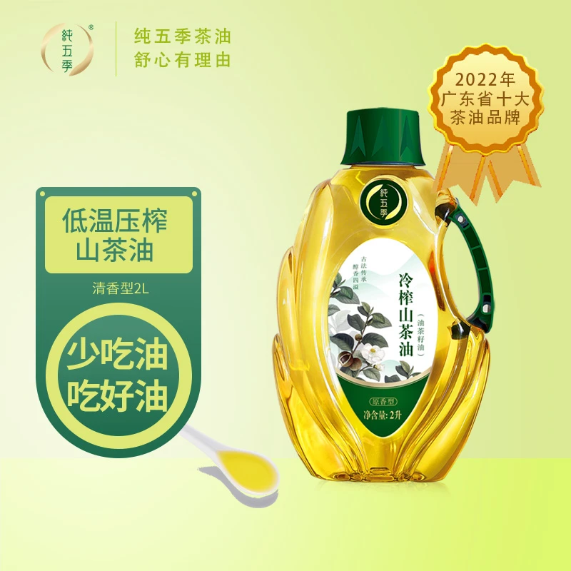 纯五季纯五季冷榨山茶油净含量2升大容量生态烹饪优质茶籽油