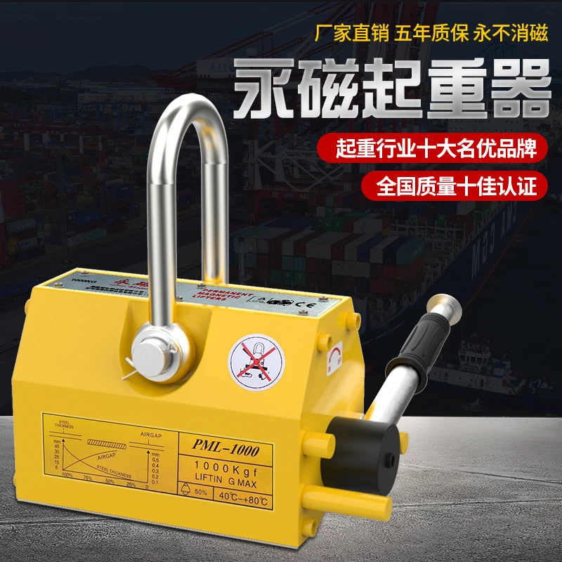吸盘永磁工地起重器厂家直销强力磁铁吸铁磁力吊具强磁吸铁石圆钢