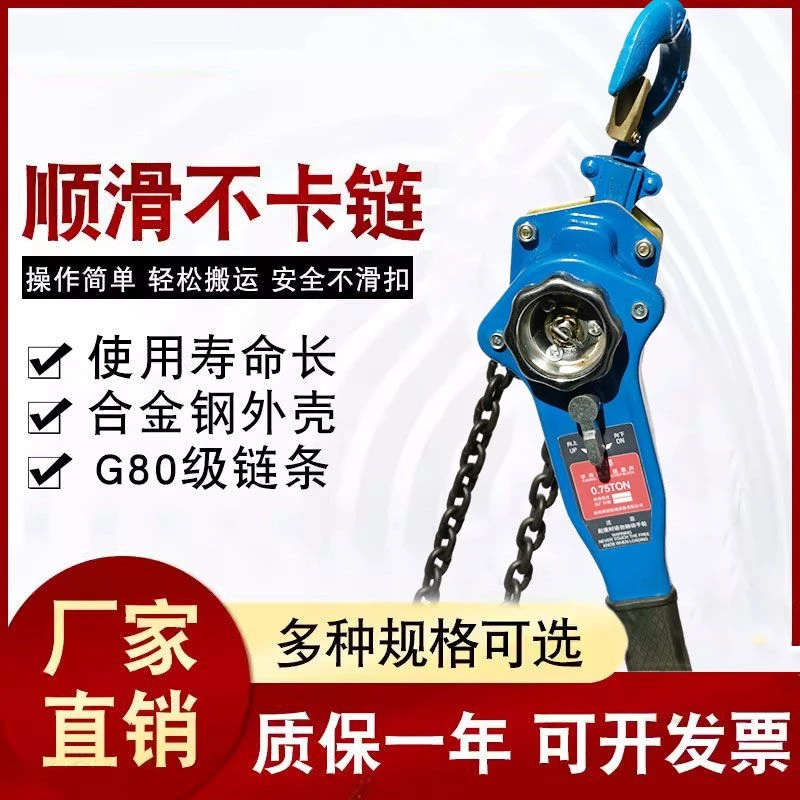 链条式手扳葫芦紧线器手摇葫芦紧绳器电力施工重型手动葫芦拉紧器