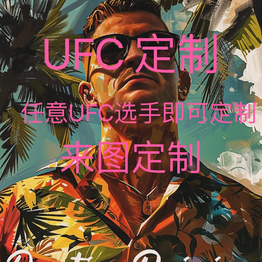 【UFC选手专属定制】装饰画客厅卧室背景墙玄关走廊画奥利维拉摆件