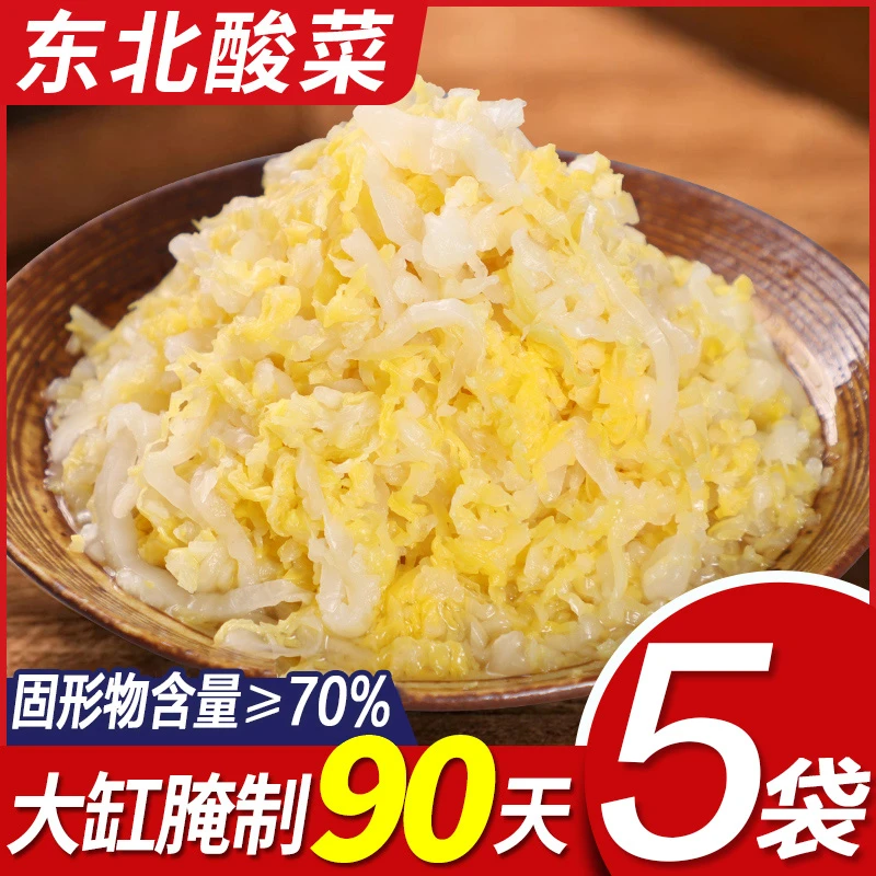 【5斤装】正宗东北酸菜好吃下饭大缸传统工艺腌制东北特产固形物70%