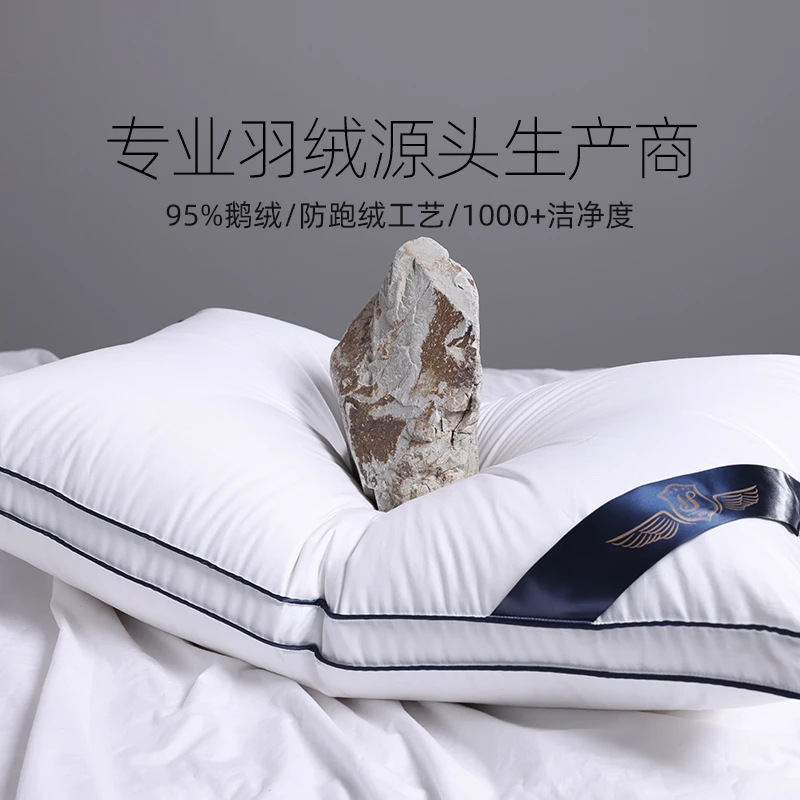 火炬助眠系列白鹅绒高端枕芯现充羽绒枕酒店抗菌成人防跑柔软家用