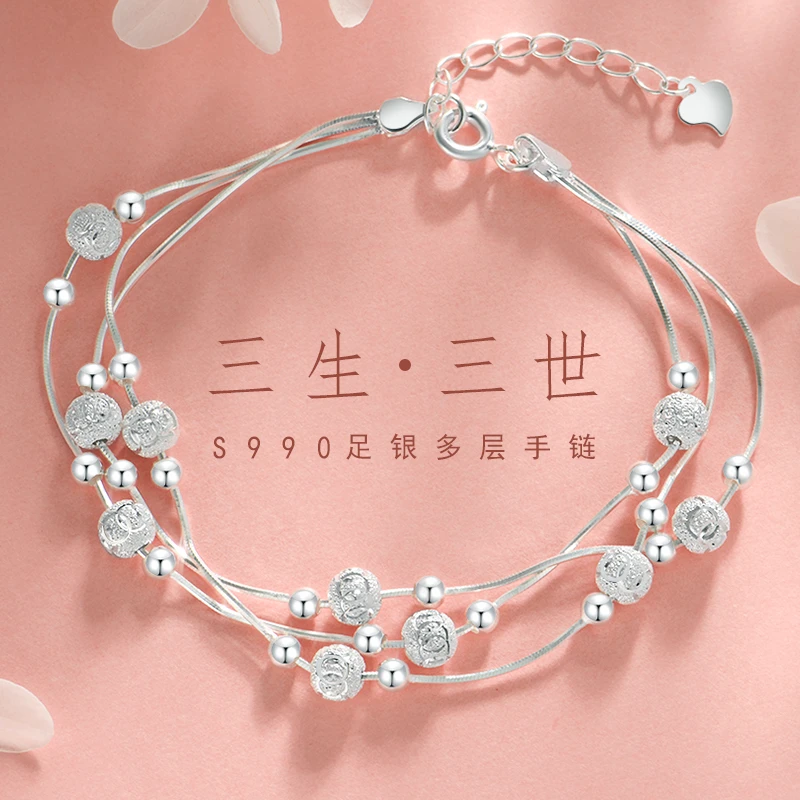 足银手链 三生三世转运珠纯银手链女款七夕情人节生日礼物 送女友
