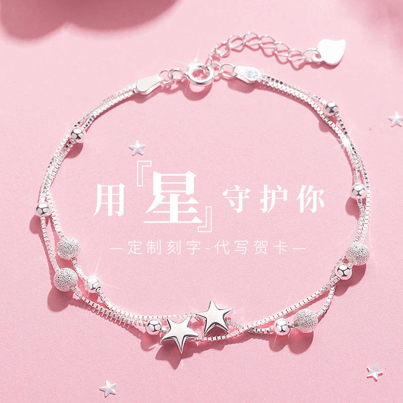 925银手链 满天星纯银手链女小众简约生日七夕情人节礼物送女朋友