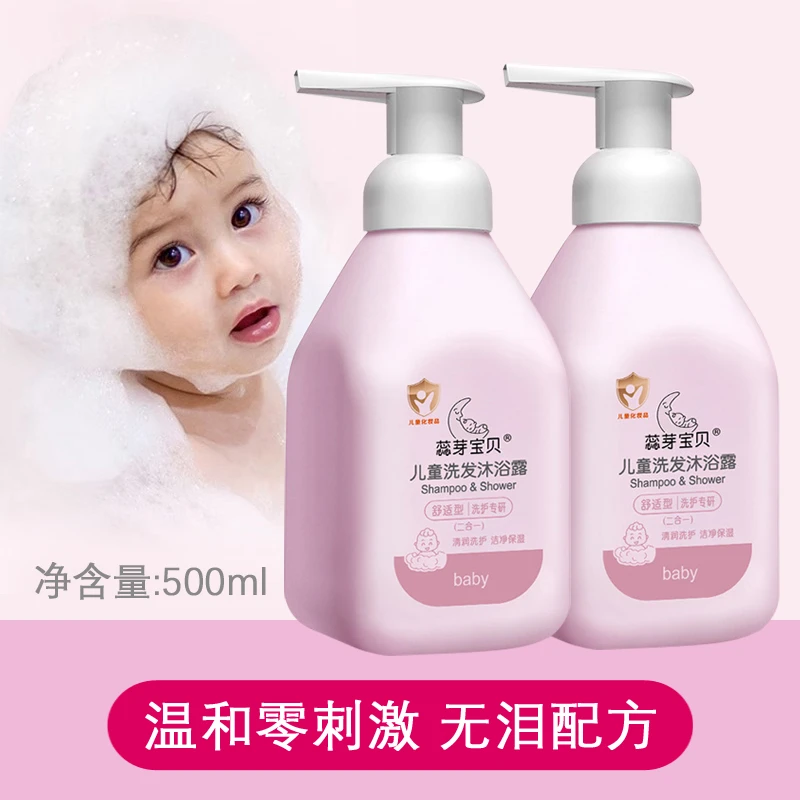 蕊芽宝贝婴童洗发沐浴露二合一温和洗发水沐浴露滋养婴幼儿清爽