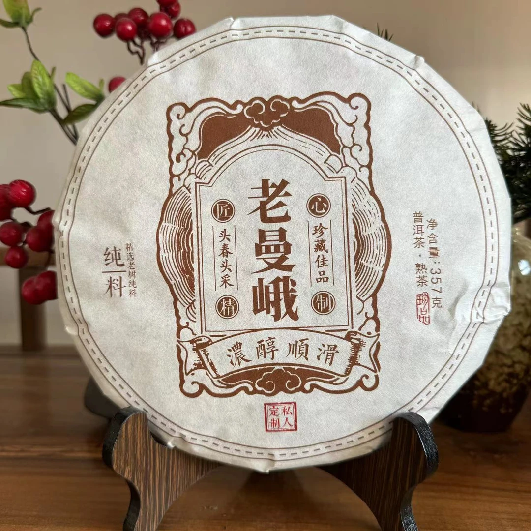 适合熟茶好茶熟茶名山纯料产地批发云南七子饼茶香耐泡好喝普洱茶