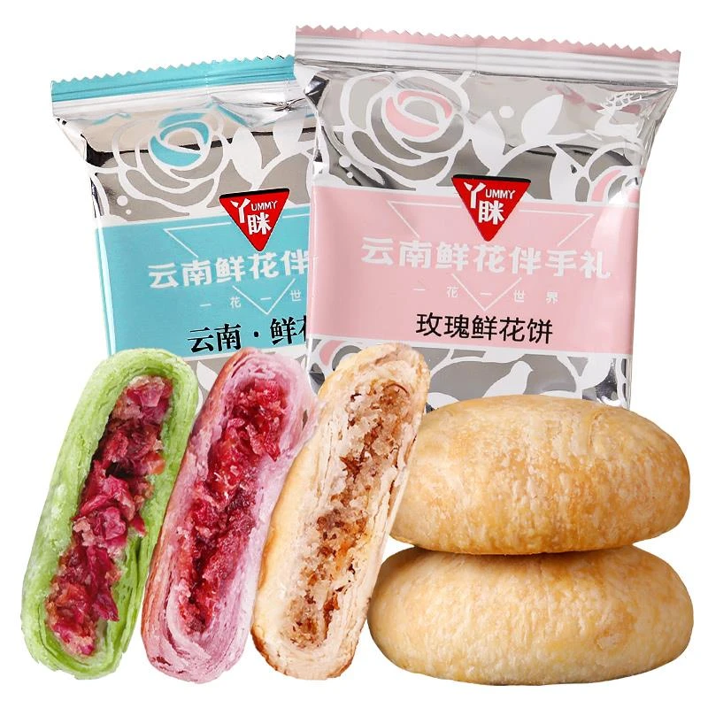 丫眯玫瑰鲜花饼云南特产零食小吃休闲食品礼盒送礼中秋节礼品