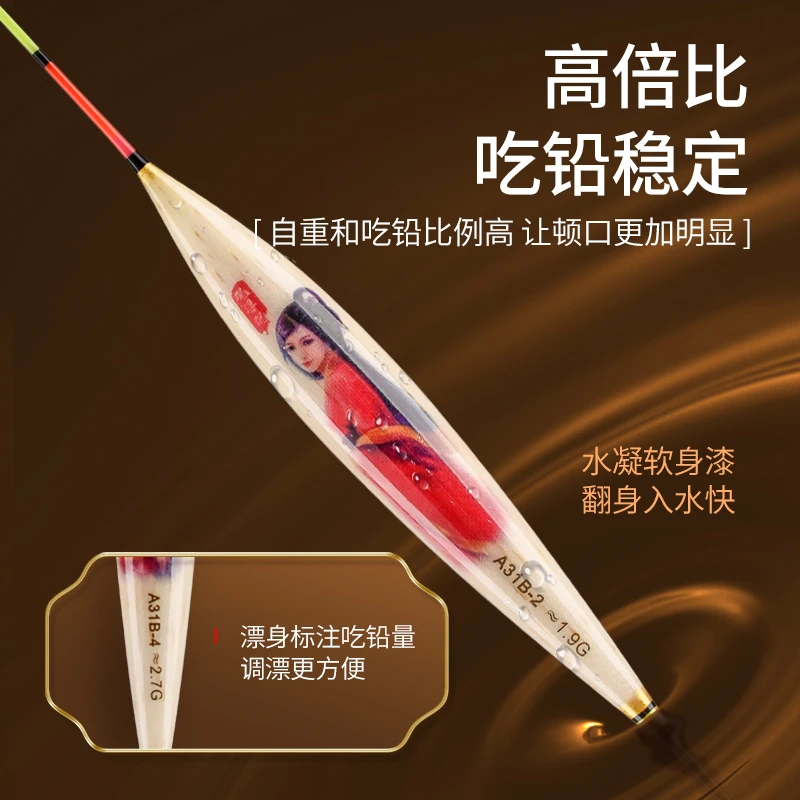 四大美女芦苇浮漂底钓鲫鱼漂小碎目正品鱼漂加粗尾浮漂轻口鲫鱼漂