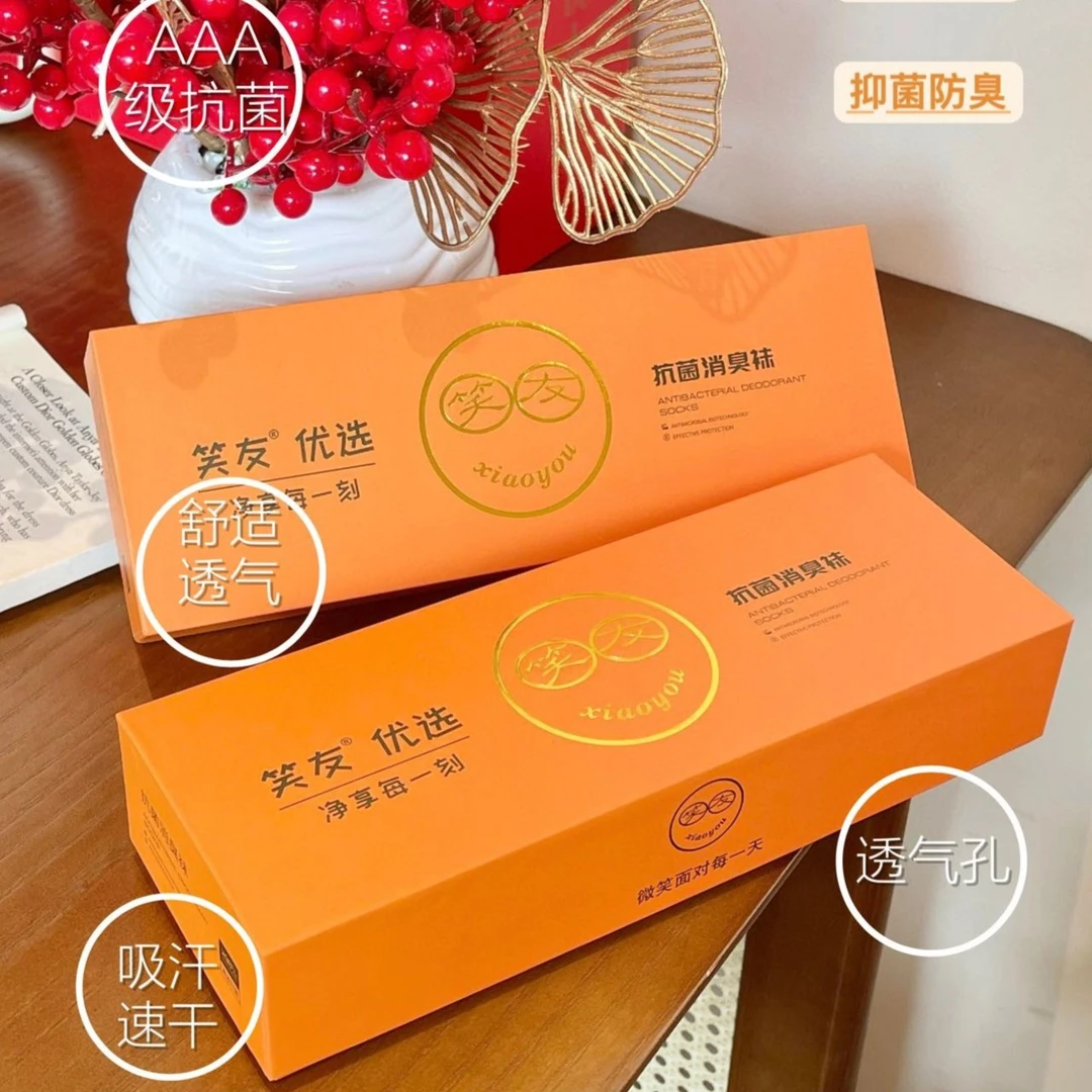 抗菌消臭防臭袜6双高腰袜子排汗透气棉袜男女同款一只防臭的袜子