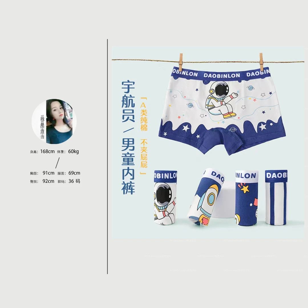 娇安芬纯棉太空儿童平角内裤 4条装