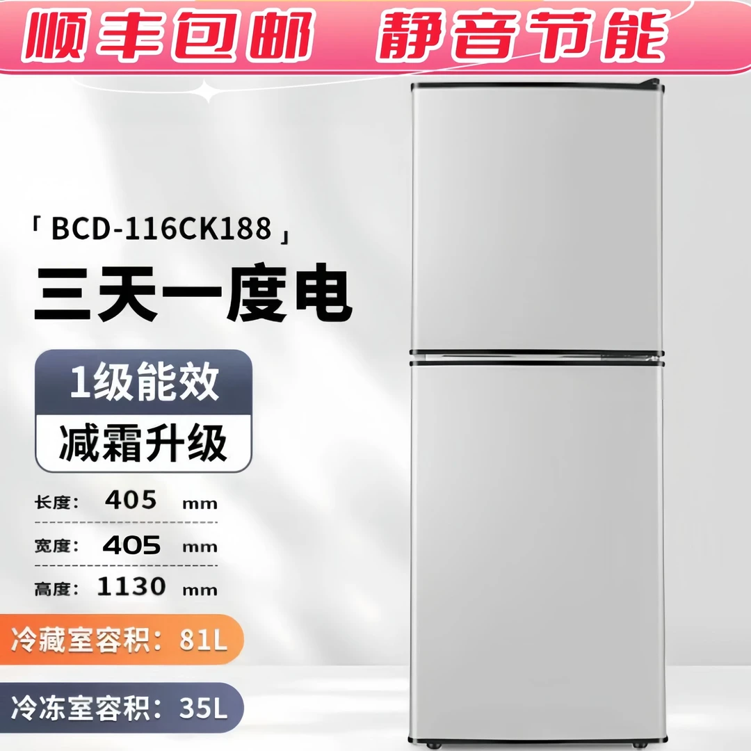 (瑕疵)高1.13双门冷藏冷冻冰箱租房宿舍小型冰箱静音节能省电迷你