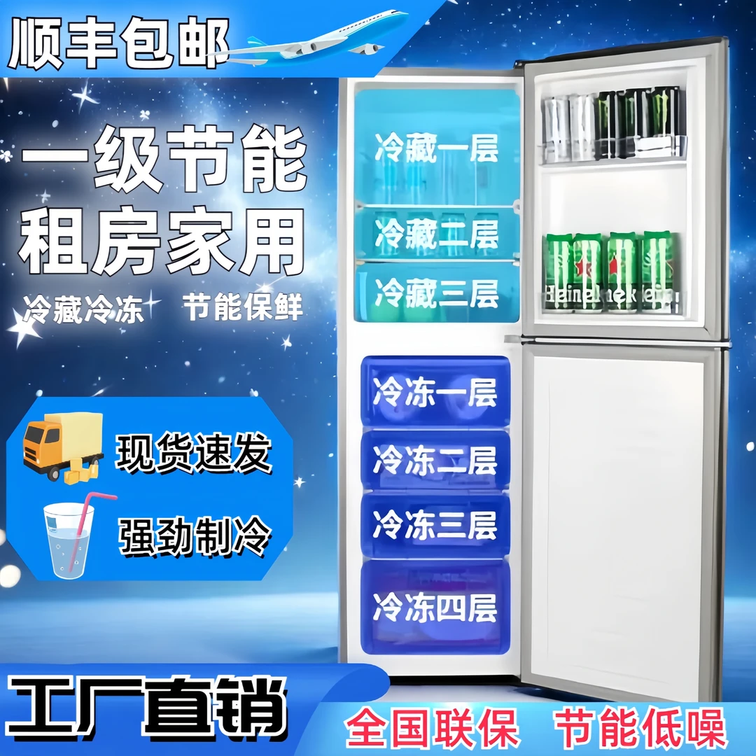 【小冰箱145高】瑕疵家用小型宿舍公寓办公室迷你二人用节能电冰箱