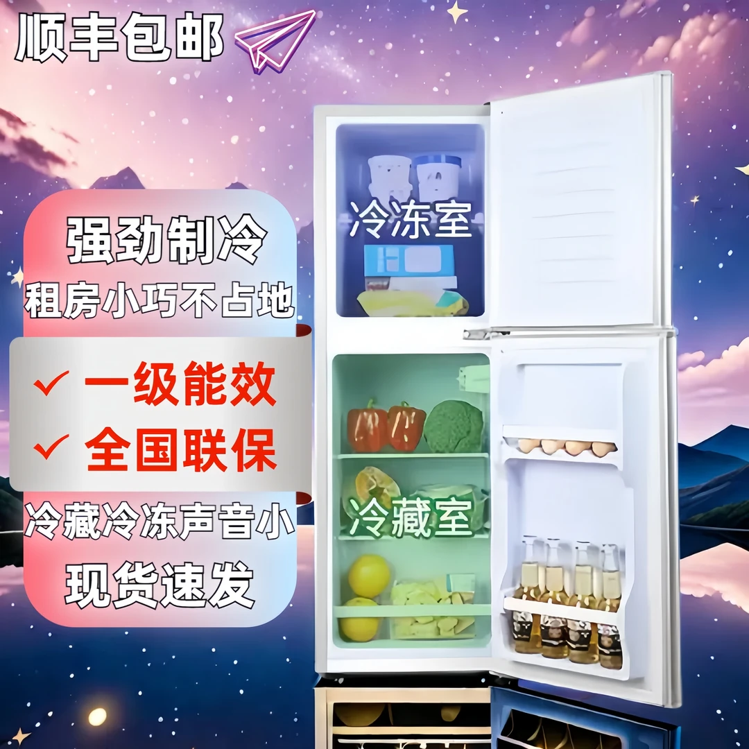 【小冰箱110高】瑕疵家用小型宿舍公寓办公室迷你二人用节能电冰箱