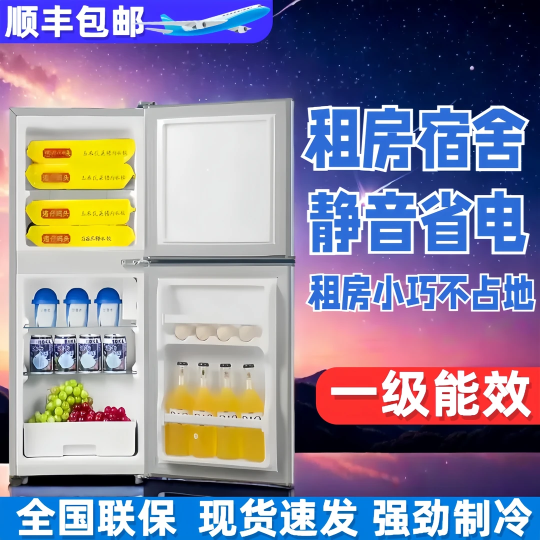 【小冰箱102升】瑕疵家用小型宿舍公寓办公室迷你二人用节能电冰箱