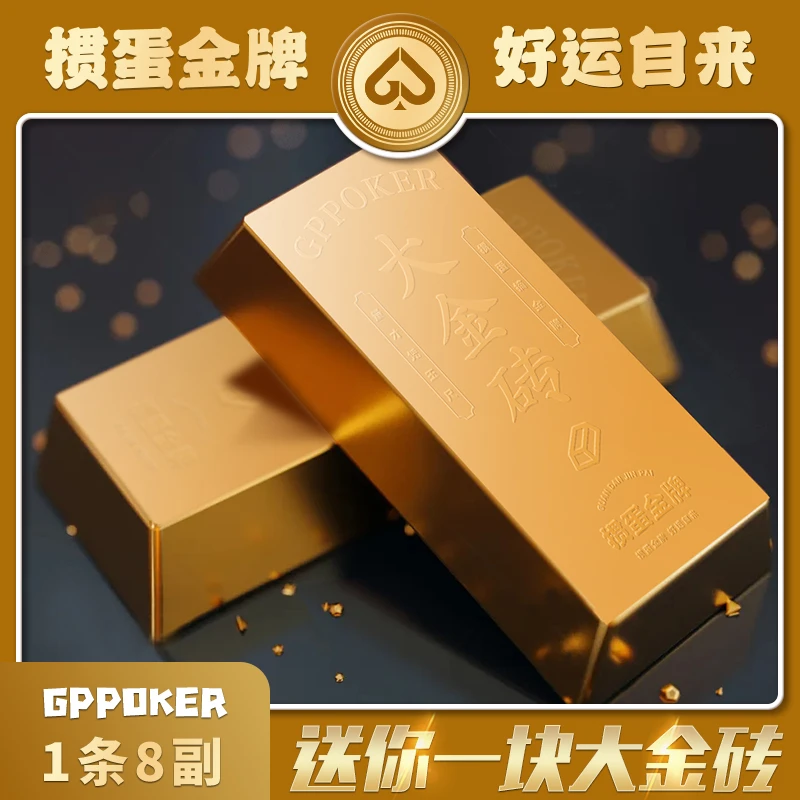 【掼蛋金牌金砖版】高端掼蛋专用扑克德国310g黑芯59*97创意金砖