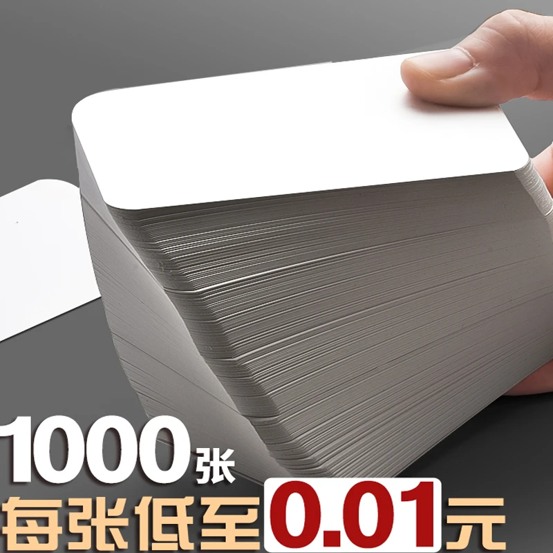 空白卡片纸手写英语记忆背单词白色硬卡纸单词卡小卡片生字预习卡