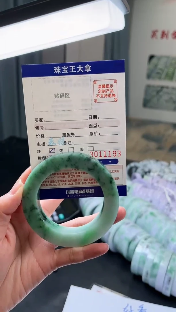 【闪购商品】定制翡翠手镯未镶嵌手镯