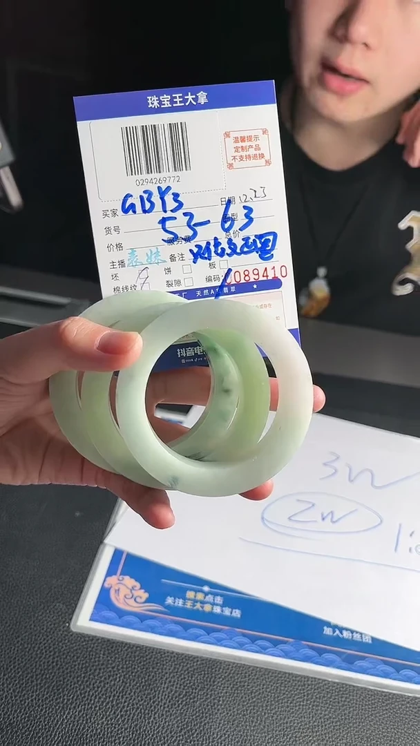 【闪购商品】定制翡翠手镯未镶嵌GSY3多样性发1条53-63