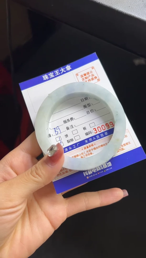 【闪购商品】定制翡翠手镯未镶嵌手镯
