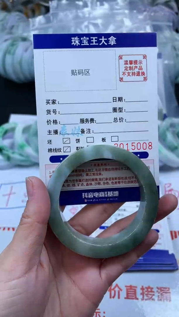 【闪购商品】定制翡翠手镯未镶嵌手镯