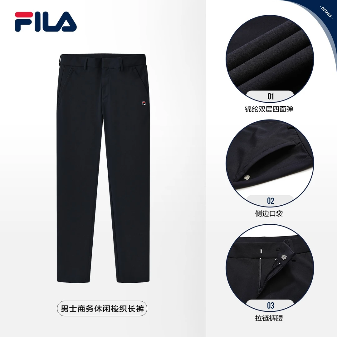 FILA/斐乐 【系带锦纶四面弹】男士休闲商务梭织长裤F11M321801F