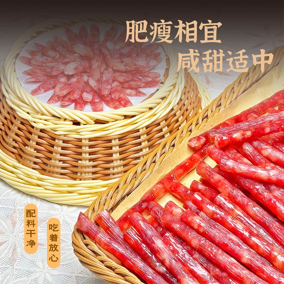 迷你小香肠广式小香肠中式广味香肠火锅烧烤麻辣烫串串肠