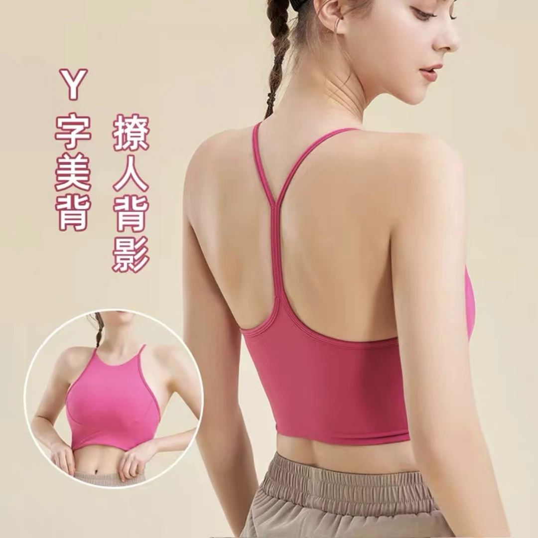 裸感Y型吊带网红文胸女背心式带胸垫防走 光速干运动瑜伽内衣