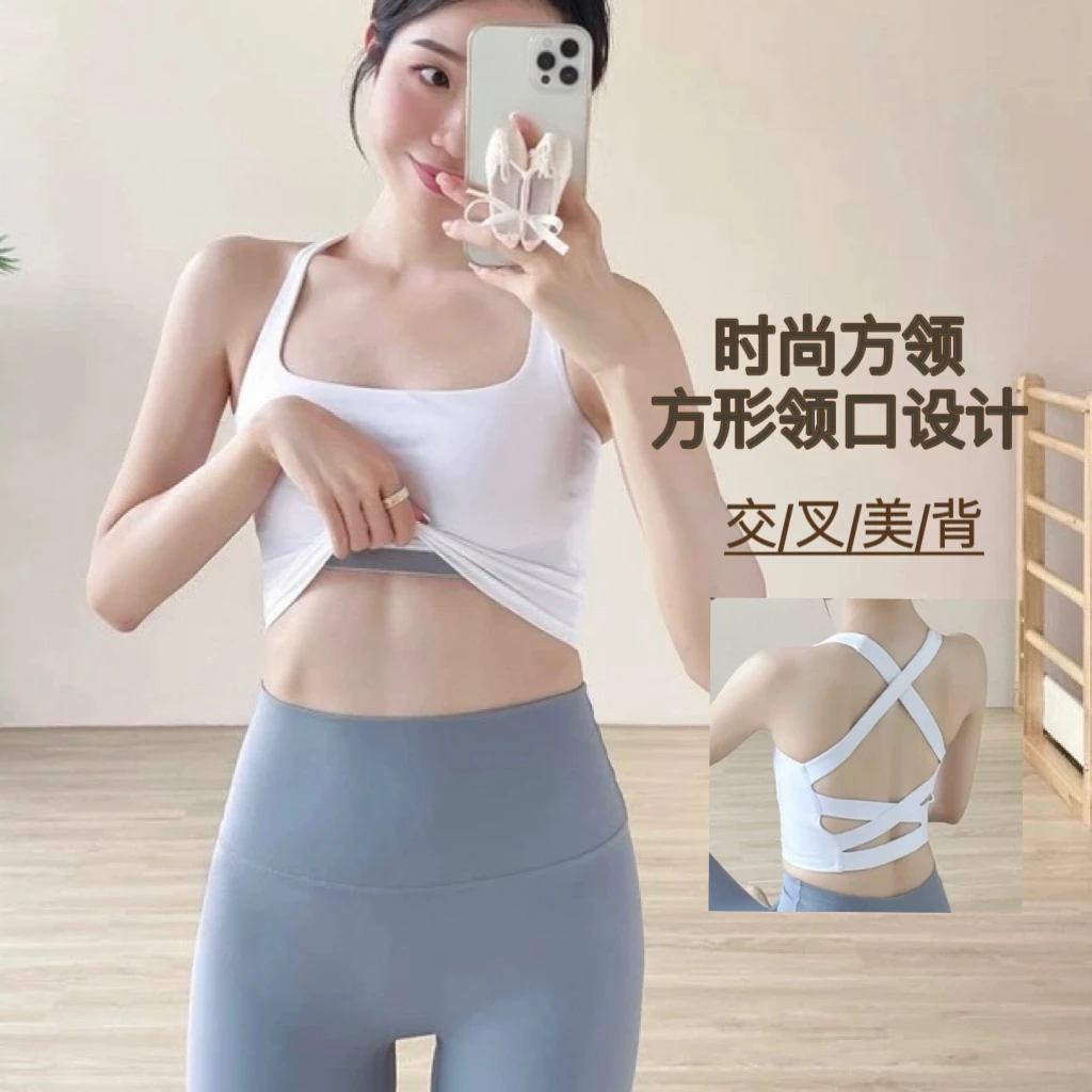 U型女运动文胸美背瑜伽防震跑步速干健身背心内衣