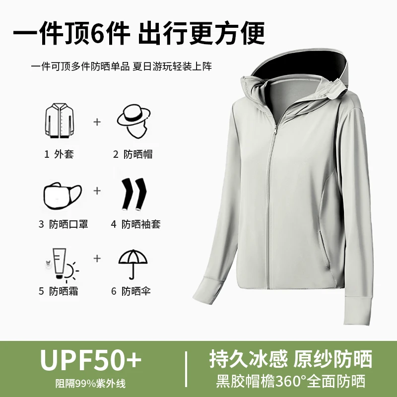 防晒衣女2024新款夏季冰丝防紫外线upf50+凉感薄款外套高端防晒服