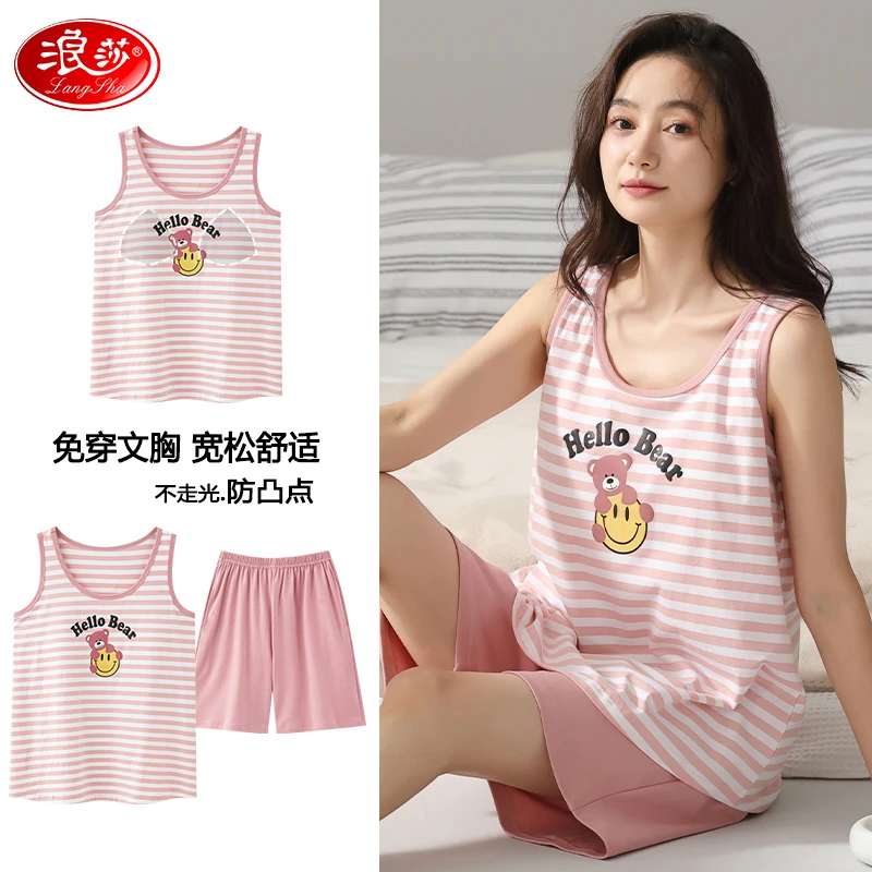 浪莎带胸垫睡衣女夏季纯棉无袖背心短裤可外穿条纹大码家居服套装