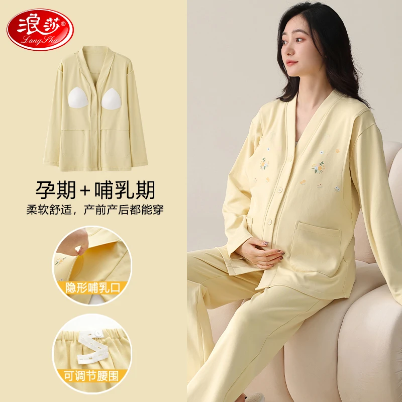 浪莎带胸垫月子服睡衣女春秋季纯棉长袖长裤孕产妇哺乳家居服套装