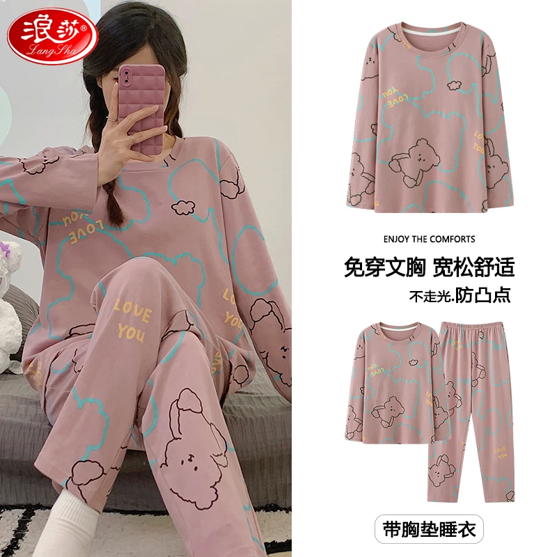 浪莎女士睡衣春秋款纯棉长袖长裤自带胸垫可外出加大码家居服套装