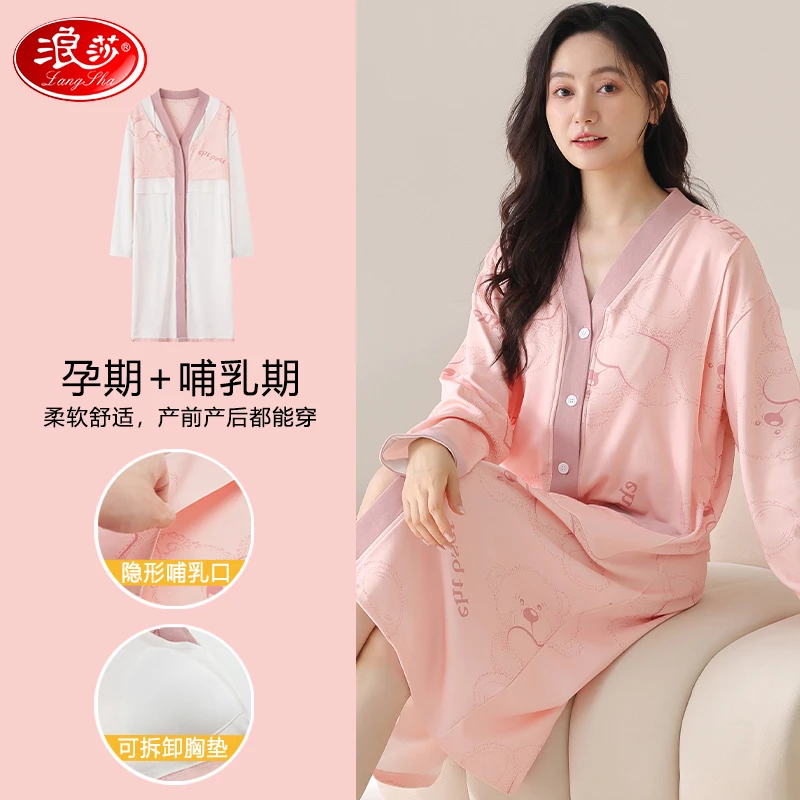 浪莎孕妇睡裙女春秋季纯棉长袖带胸垫可外穿怀孕期产后哺乳月子服