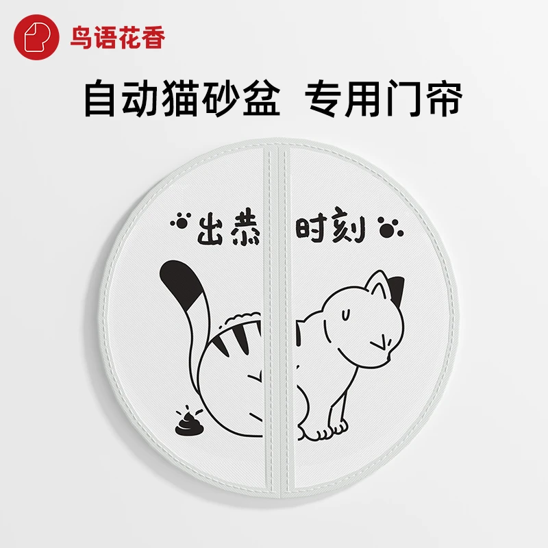 鸟语花香方便自动猫砂盆定制专用隔臭防粉尘门帘封闭式厕所