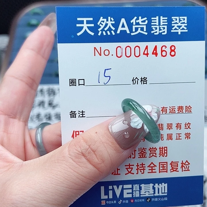 翡翠戒指未镶嵌翡翠4468