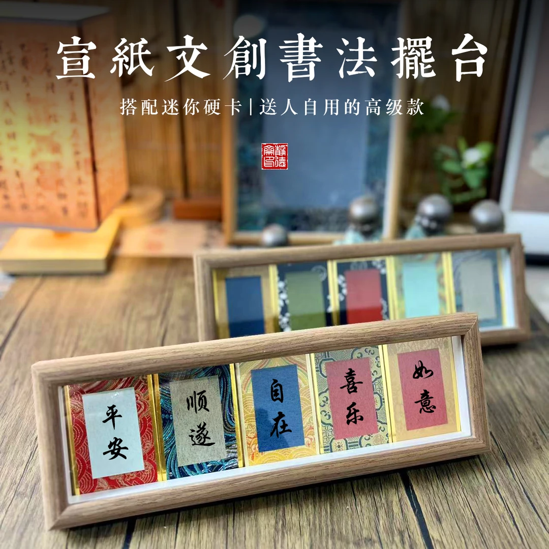 高档【宋锦卡纸中空框】新中式迷你框小楷行草书作品专用摆台