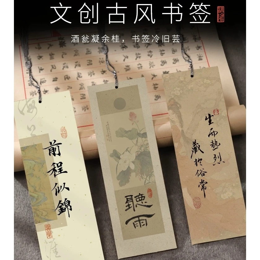 优质【ZM款古典书法空白精品书签】DIY流苏卡纸小楷行草书半生熟纸